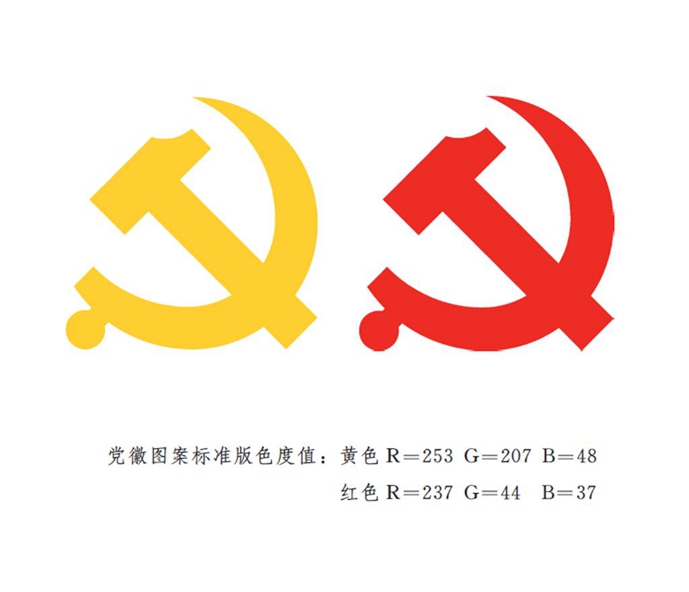圖表:《中國共產(chǎn)黨黨徽黨旗條例》附件1:中國共產(chǎn)黨黨徽制法說明 新華社發(fā)