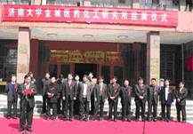 說明: D:\證書及照片\金城集團-實習基地\基地揭牌2.jpg