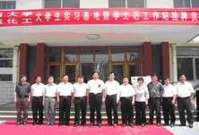 說明: D:\證書及照片\金城集團-實習基地\金城基地掛牌.jpg